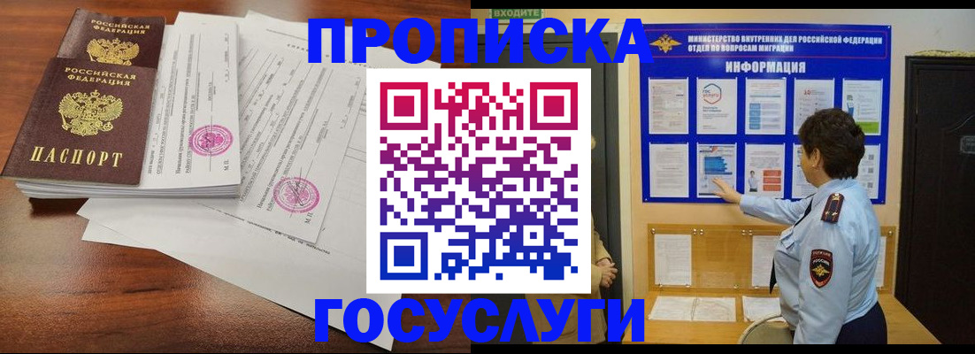 временная регистрация поиск в Саратовской области